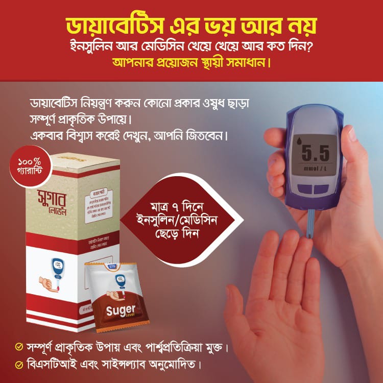 সুগার লেবেল - ন্যাচারাল ড্রিংকিং পাউডার